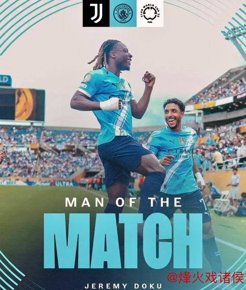 世俱杯26倍冷门不算稀奇 英格兰曾创500倍惊天大冷