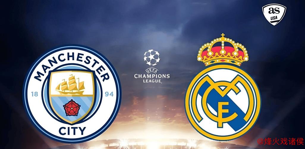 世俱杯冠军赔率：曼城强势领跑，巴黎圣日耳曼与皇马紧随其后