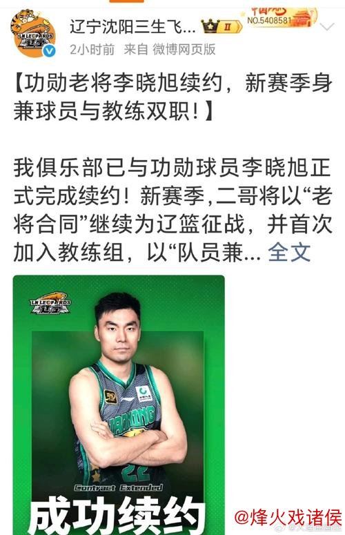 李晓旭达成CBA生涯700场成就 仅次于周鹏 李晓旭达成CBA生涯700场成就 仅次于周鹏