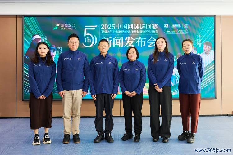 2025中国网球巡回赛职业级总决赛将在澳门举行