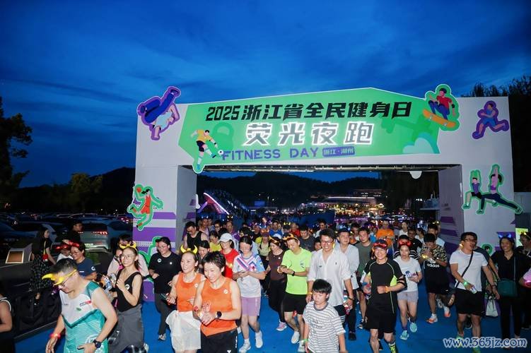 2025全民健身主题示范活动线上云竞技赛成功举办