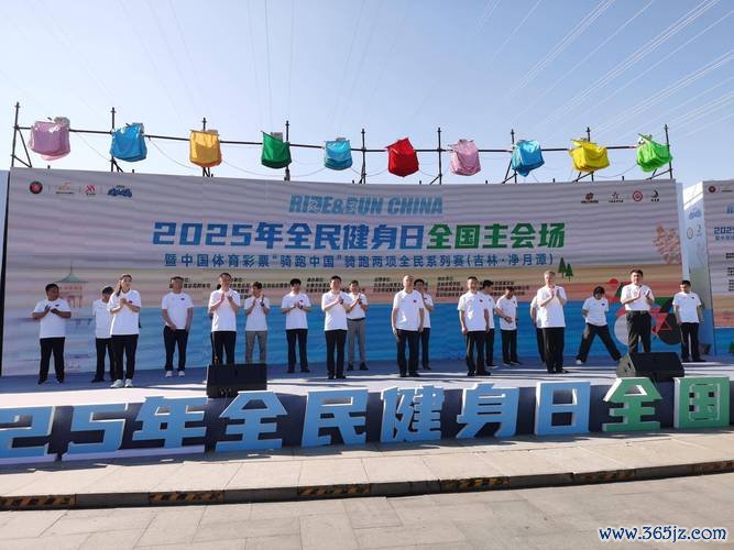 2025全民健身主题示范活动线上云竞技赛成功举办