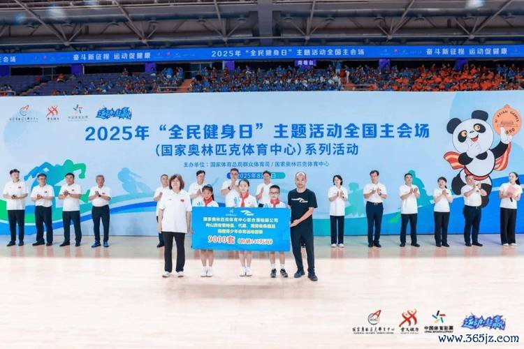 2025全民健身主题示范活动线上云竞技赛成功举办