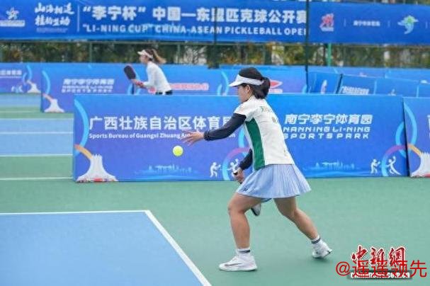 中国—东盟匹克球公开赛南宁挥拍