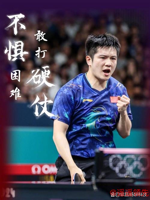 中国乒乓球这一年延续强势 直面竞争