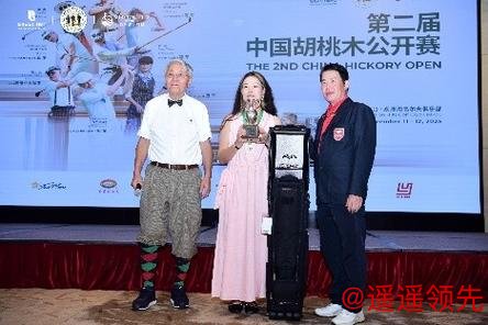 高尔夫收藏与历史之103 第二届中国胡桃木公开赛