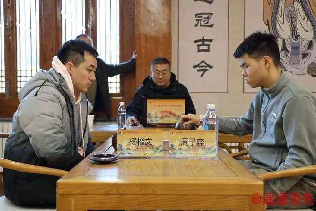 周子弈vs杨楷文